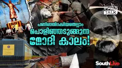 പണിഞ്ഞിറക്കിയതെല്ലാം പൊളിഞ്ഞടുങ്ങുന്ന മോദി കാലം!