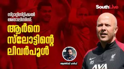 സ്റ്റാറ്റിസ്റ്റിക്കൽ അനാലിസിസ്: ആർനെ സ്ലോട്ടിന്റെ ലിവർപൂൾ