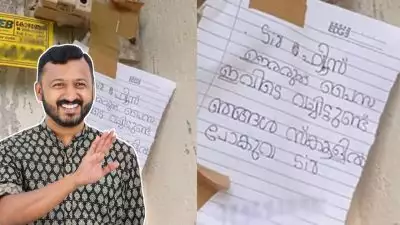 'ഫ്യൂസ് ഊരരുത്, ഞങ്ങൾ സ്കൂളിൽ പോവുകയാണ് സാർ'; കണ്ണുനനയിപ്പിക്കുന്ന കുറിപ്പുമായി കുട്ടികൾ; വിദ്യാഭ്യാസ ചെലവും വൈദ്യുത ചാർജും ഏറ്റെടുത്ത് രാഹുൽ മാങ്കൂട്ടത്തിൽ