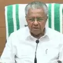 'മാധ്യമങ്ങൾ വിവാദ നിർമ്മാണ ശാലയായി, കേരളത്തിലെ ജനങ്ങളും സർക്കാരും ലോകത്തിന് മുന്നില്‍ അവഹേളിക്കപ്പെട്ടു'; മുഖ്യമന്ത്രി മാധ്യമങ്ങളെ കാണുന്നു