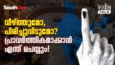 വീഴ്ത്തുമോ, പിരിച്ചുവിടുമോ?, പ്രാവര്‍ത്തികമാക്കാന്‍ എന്ത് ചെയ്യും!