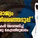 വീഴ്ത്തുമോ, പിരിച്ചുവിടുമോ?, പ്രാവര്‍ത്തികമാക്കാന്‍ എന്ത് ചെയ്യും!; 'ഒരു രാജ്യം- ഒരു തിരഞ്ഞെടുപ്പ്' എതിര്‍പ്പുകള്‍ അവഗണിച്ച് വീണ്ടും ഒരു കേന്ദ്രതീരുമാനം