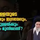 നസറുള്ളയുടെ കൊലയും ഇസ്രയേലും, ഹിസബുള്ളയ്ക്കും ഇറാനും മുന്നിലെന്ത്?