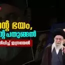 ഇറാന്റെ ഭയം, പുടിന്റെ പതുങ്ങല്‍, രണ്ടും കല്‍പ്പിച്ച് ഇസ്രയേല്‍