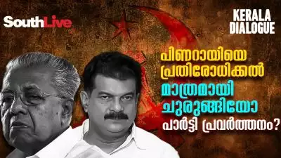 പിണറായിയെ പ്രതിരോധിക്കല്‍ മാത്രമായി ചുരുങ്ങിയോ പാര്‍ട്ടി പ്രവര്‍ത്തനം?; അന്‍വറിനെ വിരട്ടിയാലും ബന്ധം മുറിച്ചാലും തീരുമോ ഈ കറ?