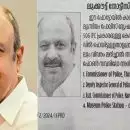 'ഇയാളെ കുറിച്ച് വിവരം ലഭിക്കുന്നവർ അറിയിക്കുക'; സിദ്ദിഖിനായി പത്രങ്ങളിൽ ലുക്കൗട്ട് നോട്ടീസ്