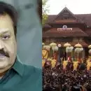 പൂരം കലക്കൽ വിവാദം; സുരേഷ് ഗോപി പൂരപ്പറമ്പിൽ ആംബുലൻസിൽ എത്തിയത് ചോദ്യംചെയ്ത് പരാതി