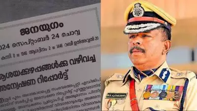 'അജിത് കുമാര്‍ സംശയത്തിന്റെ നിഴലില്‍ തന്നെ'; വിമർശനം ആവർത്തിച്ച് ജനയുഗം, അന്വേഷണ റിപ്പോർട്ട് ഇന്ന് മുഖ്യമന്ത്രിക്ക് മുന്നില്‍