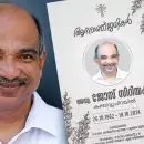 അഡ്വ. ജോസ് സിറിയക് അന്തരിച്ചു; സംസ്‌കാരം നാളെ ചേര്‍ത്തല കോക്കമംഗലം മാര്‍ തോമാ ദേവാലയ സെമിത്തേരിയില്‍