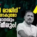 'മോദി രാജിന്' അടിയാകുമോ ഹരിയാനയും കശ്മീരും!