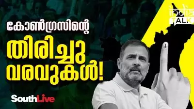 കോണ്‍ഗ്രസിന്റെ തിരിച്ചുവരവുകള്‍!; 'മോദി രാജിന്' അടിയാകുമോ ഹരിയാനയും കശ്മീരും!