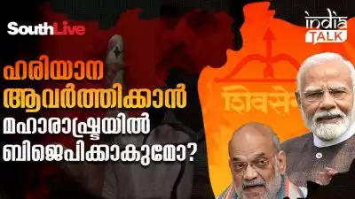 ഹരിയാന ആവര്‍ത്തിക്കാന്‍ മഹാരാഷ്ട്രയില്‍ ബിജെപിക്കാകുമോ?; ശത്രുവിനെ നോക്കി തന്ത്രം മെനയല്‍