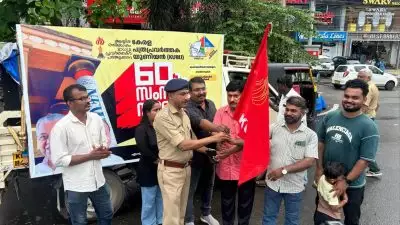 കേരള പത്രപ്രവര്‍ത്തക യൂണിയന്‍  സംസ്ഥാന സമ്മേളനം ആരംഭിച്ചു; മുഖ്യമന്ത്രി പിണറായി വിജയന്‍ ഉദ്ഘാടനം ചെയ്യും