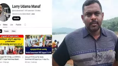 'ഇങ്ങനെയൊരു ചാനൽ ഉണ്ടെന്നറിയിച്ച അളിയന് നന്ദി'! ഒറ്റ ദിവസം കൊണ്ട് ഒന്നര ലക്ഷം സബ്സ്ക്രൈബേഴ്സ്, തരംഗമായി മനാഫിന്റെ യുട്യൂബ് ചാനൽ