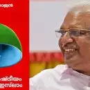 കേരളം, മുസ്ലിം രാഷ്ട്രീയം, രാഷ്ട്രീയ ഇസ്ലാം': പി. ജയരാജന്റെ പുസ്തകം കത്തിച്ചു; 30 പിഡിപി പ്രവര്‍ത്തകര്‍ക്കെതിരെ പൊലീസ് കേസെടുത്തു