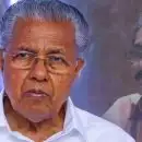 'നവീൻ ബാബുവിന്‍റെ മരണം വേദനിപ്പിക്കുന്നത്'; ഇത്തരം കാര്യങ്ങൾ ആവർത്തിക്കാതിരിക്കാനുള്ള ശക്തമായ നടപടിയുണ്ടാകും: മുഖ്യമന്ത്രി