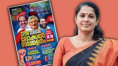 പാർട്ടി സംഘടനാ സമ്മേളനങ്ങളില്‍ ദിവ്യ പങ്കെടുക്കേണ്ടതില്ല; നിലപാടറിയിച്ച് സിപിഐഎം, പകരം ഷബ്‌ന എത്തും