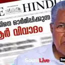 ഡെന്മാര്‍ക്കിനെ ഓര്‍മ്മിപ്പിക്കുന്ന പിആര്‍ വിവാദം