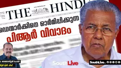 ഡെന്മാര്‍ക്കിനെ ഓര്‍മ്മിപ്പിക്കുന്ന പിആര്‍ വിവാദം