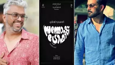 അടുത്ത ജന്മദിനത്തില്‍ 'സന്തോഷ് ട്രോഫി' കാണാന്‍ തയ്യാറായിക്കോ; നായകന്‍ പൃഥ്വി, സംവിധാനം വിപിന്‍ ദാസ്