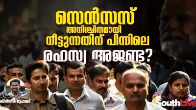 തൊഴിലില്ലായ്മയും ദാരിദ്ര്യവും അസമത്വവും വ്യക്തമാക്കുന്ന എല്ലാ കണക്കുകളും കേന്ദ്ര ഗവണ്‍മെന്റ് പൂഴ്ത്തിവെക്കുന്നു; വാട്‌സ് ആപ്പ് യൂണിവേഴ്‌സിറ്റികളുടെ ഗീബല്‍സിയന്‍ കണക്കുകളില്‍ അതിജീവനം കാണുന്ന ഒരു സര്‍ക്കാരിന് വസ്തുതക്ക് നിരക്കുന്ന ഏതൊരു ഡാറ്റയും ഭീഷണിയാണ്