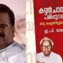 'തെറ്റായ വാർത്ത, പുറത്ത് വന്നത് താൻ എഴുതാത്ത കാര്യങ്ങൾ'; ആത്മകഥ വിവാദത്തിൽ പ്രതികരിച്ച് ഇപി