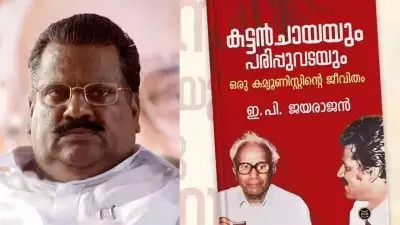 'തെറ്റായ വാർത്ത, പുറത്ത് വന്നത് താൻ എഴുതാത്ത കാര്യങ്ങൾ'; ആത്മകഥ വിവാദത്തിൽ പ്രതികരിച്ച് ഇപി