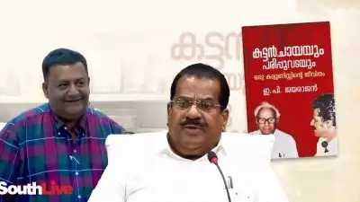 'കട്ടന്‍ ചായയും പരിപ്പുവടയും', ഇപിയുമായി കരാറില്ലെന്ന് പൊലീസിനോട് രവി ഡിസി; ആത്മകഥാ വിവാദം തന്നെ വ്യക്തിഹത്യ നടത്താനെന്ന് പിന്നാലെ ഇപിയുടെ പ്രതികരണം; പാര്‍ട്ടിയ്ക്കുള്ളില്‍ ആരെങ്കിലും ചതിക്കുമെന്ന് കരുതുന്നില്ല'