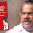 'കട്ടൻ ചായയും പരിപ്പുവടയും' ഈപിയുടെ ആത്മകഥ വിവാദം; ഡിസി ബുക്സിൽ നടപടി, പബ്ലിക്കേഷൻ മേധാവിക്ക് സസ്പെൻഷൻ