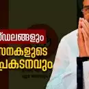 36 മണ്ഡലങ്ങളും ശിവസേനകളുടെ ശക്തിപ്രകടനവും; 'ബോംബെ'യില്‍ ആര്? ശക്തി തെളിയിക്കല്‍ ബാധ്യതയായ സേന!