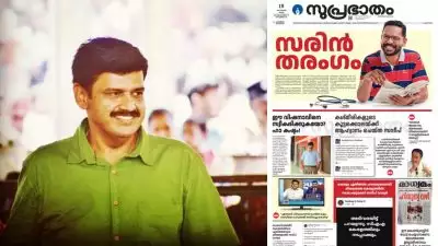 എല്‍ഡിഎഫ് പരസ്യം ബിജെപിക്ക് ഗുണകരമായി; പത്രത്തിന്റെ പ്രഖ്യാപിത നയങ്ങള്‍ക്കെതിര്; ഇത്തരം സംഭവങ്ങള്‍ ഒഴിവാക്കണം; 'സുപ്രഭാതത്തെ' തള്ളി വൈസ് ചെയര്‍മാന്‍