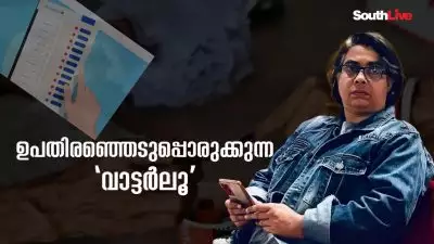 ഉപതിരഞ്ഞെടുപ്പൊരുക്കുന്ന ‘വാട്ടർലൂ’