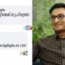 മേഴ്‌സിക്കുട്ടിയമ്മയ്ക്ക് മറുപടിയുണ്ടോ എന്ന് ചോദ്യം; മേഴ്‌സിക്കുട്ടിയമ്മയോ, അതാരാണെന്ന് എൻ പ്രശാന്ത്‌ ഐഎഎസ്