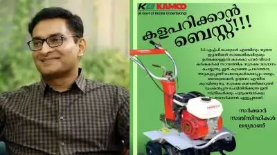 'കർഷകനാണ്‌...കള പറിക്കാൻ ഇറങ്ങിയതാ...'; പരോക്ഷ പരിഹാസവുമായി വീണ്ടും എൻ പ്രശാന്തിന്റെ ഫേസ്‌ബുക്ക് പോസ്റ്റ്