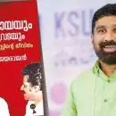 'ഇനി ക്രഡിബിലിറ്റി തെളിയിക്കേണ്ടത് ഡിസി ബുക്സിന്റെ ബാധ്യത'; വി ടി ബൽറാം