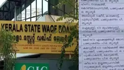 '37 കുടുംബങ്ങൾ താമസിക്കുന്ന ഭൂമിക്ക് മേലെ അവകാശം'; ചാവക്കാടും വഖഫ് ബോർഡിൻ്റെ നോട്ടീസ്