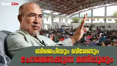 അവിശ്വാസത്തിന്റെ പടവില്‍ വീണ്ടും ബിരേണ്‍ സിങ്; ബിജെപിയും ബിരേണും ചോരമണക്കുന്ന മണിപ്പൂരും