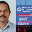 നിക്ഷേപകന്റെ ആത്മഹത്യ ഒറ്റപ്പെട്ട സംഭവമായി കാണാന്‍ കഴിയില്ല; സാബുവിന്റെ കുടുംബത്തിന് സര്‍ക്കാര്‍ നഷ്ടപരിഹാരം നല്‍കണം; കര്‍ശന നടപടി എടുക്കണമെന്ന് ബിജെപി