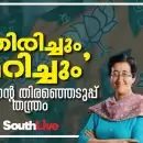 'തിരിച്ചും മറിച്ചും', ആപ്പിന്റെ തിരഞ്ഞെടുപ്പ് തന്ത്രം