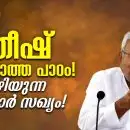 നിതീഷ് പഠിക്കാത്ത പാഠം! കെട്ടഴിയുന്ന ബിഹാര്‍ സഖ്യം!