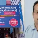 'നിങ്ങൾ അടി വാങ്ങിക്കേണ്ട സമയം കഴിഞ്ഞു, പണി മനസിലാക്കി തരാം'; കട്ടപ്പനയിൽ ആത്മഹത്യ ചെയ്ത സാബുവിനെ ഭീഷണിപ്പെടുത്തി സിപിഎം നേതാവ്