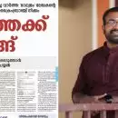 വാര്‍ത്ത പ്രസിദ്ധീകരിച്ചതിന് പ്രതികാരം; 'മാധ്യമം' ലേഖകന്റെ ഫോണ്‍ പിടിച്ചെടുക്കാന്‍ ക്രൈംബ്രാഞ്ച് നീക്കം; സര്‍ക്കാരിനെതിരെ കേരള പത്രപ്രവര്‍ത്തക യൂണിയന്‍