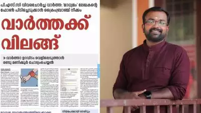 വാര്‍ത്ത പ്രസിദ്ധീകരിച്ചതിന് പ്രതികാരം; 'മാധ്യമം' ലേഖകന്റെ ഫോണ്‍ പിടിച്ചെടുക്കാന്‍ ക്രൈംബ്രാഞ്ച് നീക്കം; സര്‍ക്കാരിനെതിരെ കേരള പത്രപ്രവര്‍ത്തക യൂണിയന്‍