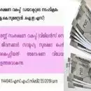 ക്ഷേമ പെൻഷൻ തട്ടിപ്പിൽ നടപടി; 6 സർക്കാർ ജീവനക്കാരെ സസ്‌പെൻഡ് ചെയ്തു, അനധികൃതമായി കൈപ്പറ്റിയ തുക തിരിച്ചടക്കാൻ നിർദേശം