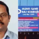 നിക്ഷേപകന്‍ ആത്മഹത്യ ചെയ്ത സംഭവം; സഹകരണ സൊസൈറ്റിയിലെ മൂന്ന് ജീവനക്കാര്‍ക്ക് സസ്‌പെന്‍ഷന്‍