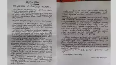 'സിപിഎം തകരുന്നു'; അട്ടപ്പാടിയിൽ സേവ് സിപിഎം നോട്ടീസ്, ആരോപണങ്ങൾ ഏരിയ സമ്മേളനം നടക്കാനിരിക്കെ