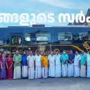 നവകേരള സദസ് ജനങ്ങള്‍ക്ക് എന്ത് നേട്ടമുണ്ടാക്കി; പഠനവുമായി ഇന്‍സ്റ്റിറ്റ്യൂട്ട് ഓഫ് മാനേജ്‌മെന്റ് ഇന്‍ ഗവണ്‍മെന്റ്