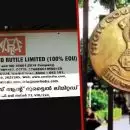 സിഎംആര്‍എല്‍- എക്‌സാലോജിക് ഇടപാട്: 185 കോടിയുടെ അഴിമതിയെന്ന് കേന്ദ്ര സര്‍ക്കാര്‍; കോടതിയില്‍ എഴുതി നല്‍കി എസ്എഫ്‌ഐഒയും ഇന്‍കം ടാക്‌സും