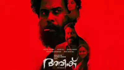 കുടുംബ പശ്ചാത്തലത്തില്‍ പാന്‍ ഇന്ത്യന്‍ കഥയുമായി വി.എസ് സനോജിന്റെ 'അരിക്'; ഫസ്റ്റ്‌ലുക്ക് പുറത്തുവിട്ട് പൃഥ്വിരാജ്