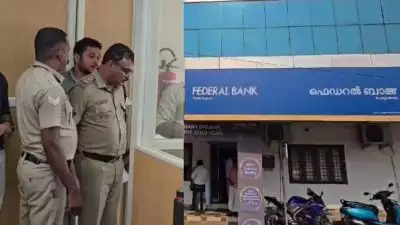 തൃശൂരിൽ കത്തി ചൂണ്ടി ഭീഷണിപ്പെടുത്തി ബാങ്ക് കൊള്ള; മോഷണം ഫെഡറൽ ബാങ്ക് ശാഖയിൽ